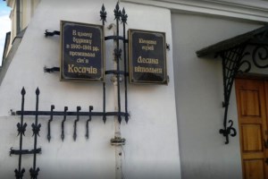 Лесина вітальня, Луцьк